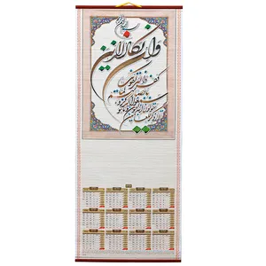 تقویم دیواری سال 1399 طرح و ان یکاد کد 1007