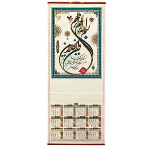 تقویم دیواری سال 1399 طرح و ان یکاد کد 1006