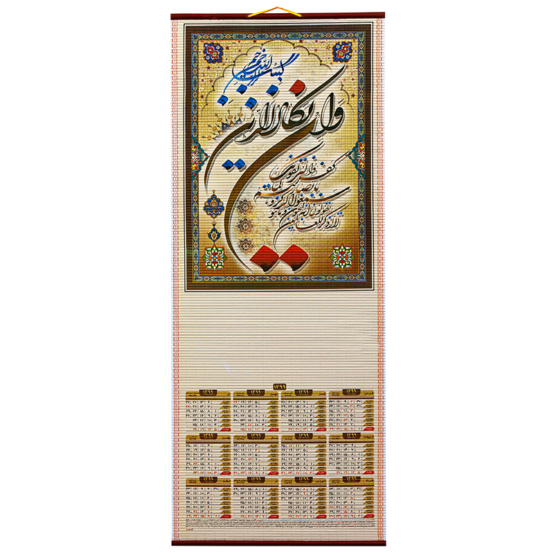 تقویم دیواری سال 1399 طرح و ان یکاد کد 1009