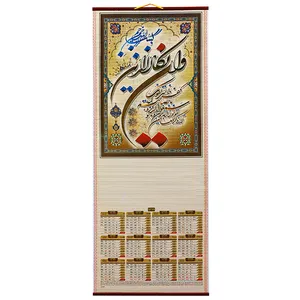 تقویم دیواری سال 1399 طرح و ان یکاد کد 1009