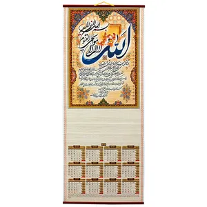 تقویم دیواری سال 1399 طرح آیت الکرسی کد 1012