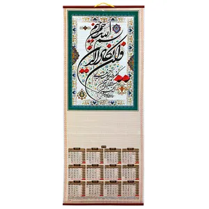 تقویم دیواری سال 1399 طرح و ان یکاد کد 1008
