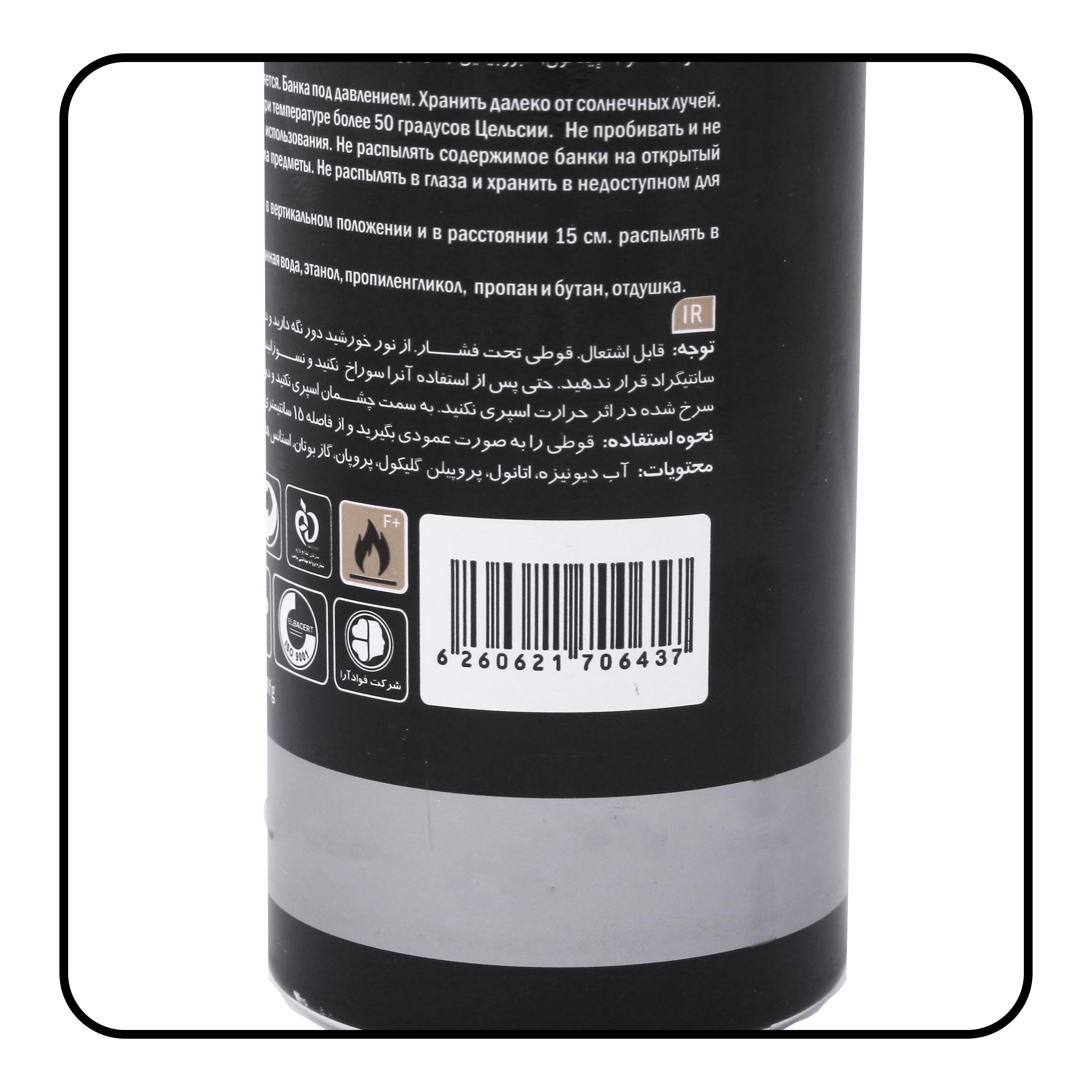 اسپری خوشبو کننده بدن مردانه استریکس مدل Pegasus کد PS03 حجم 200 میلی لیتر اسپری خوشبو کننده بدن مردانه استریکس مدل Pegasus کد PS03 حجم 200 میلی لیتر