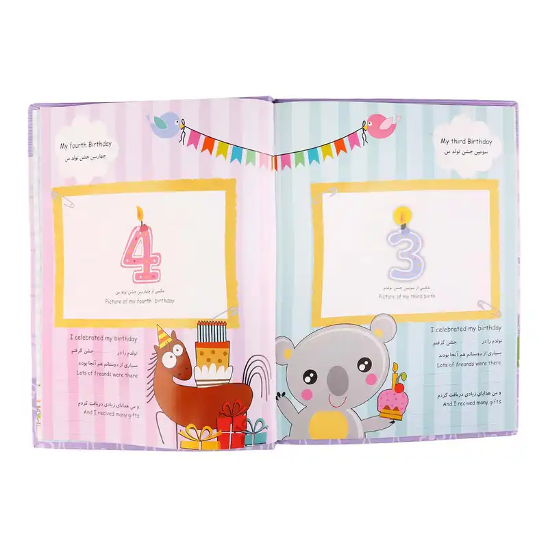 آلبوم خاطرات کودک الپی کیدز کد lp003