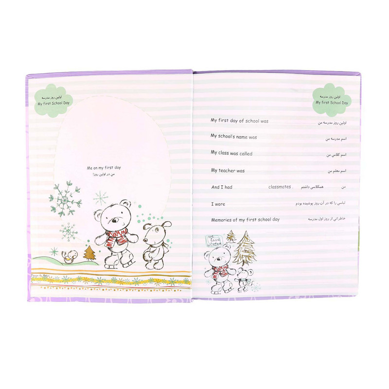 آلبوم خاطرات کودک الپی کیدز کد lp003