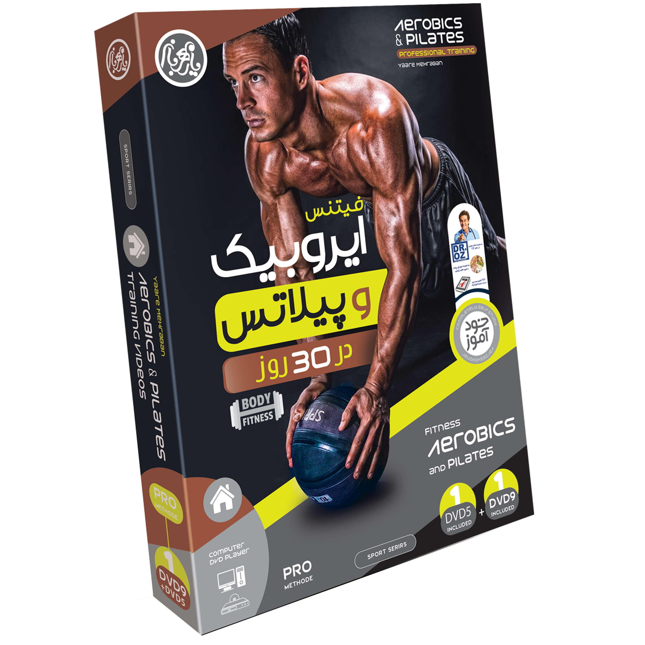 ویدئو آموزش ایروبیک فیتنس و پیلاتس در 30 روز نشر یارمهربان