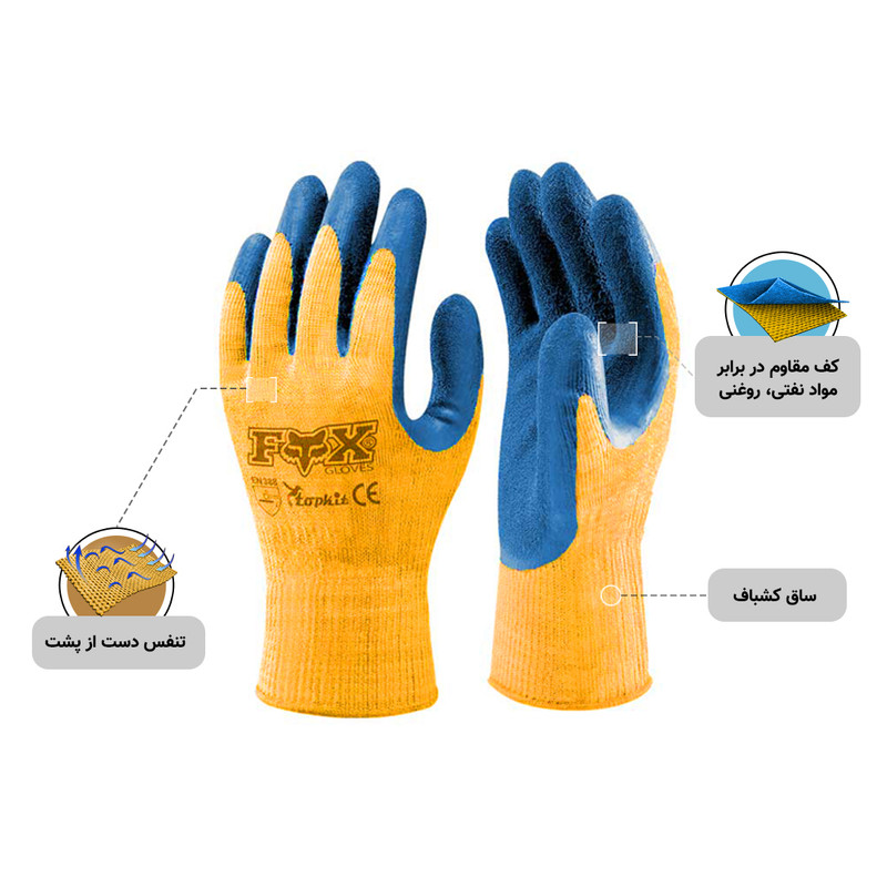 دستکش ایمنی فوکس کد 2121 بسته 6 عددی