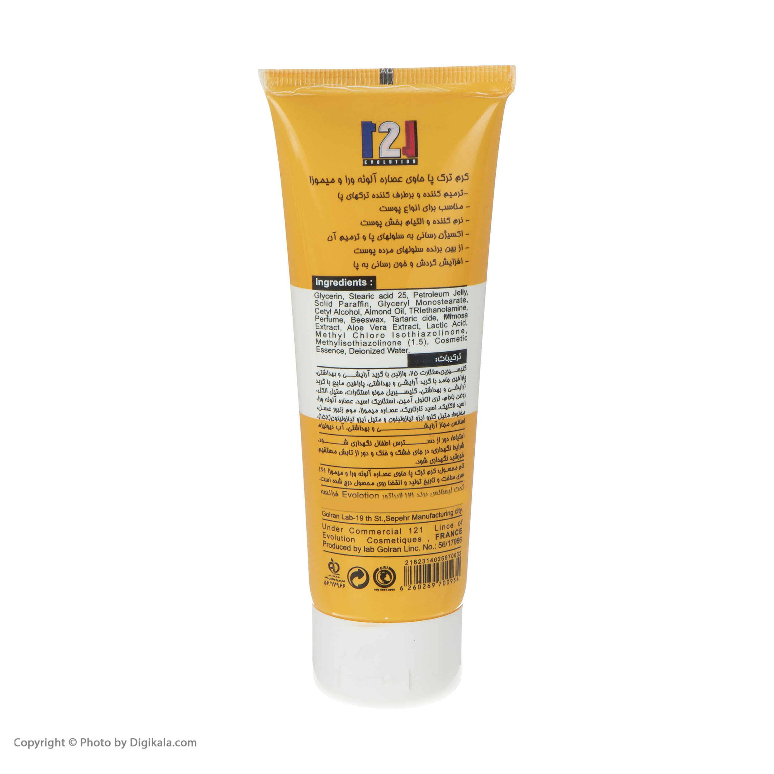 کرم رفع ترک پا 121 مدل ALOE VERA حجم 75 میلی لیتر