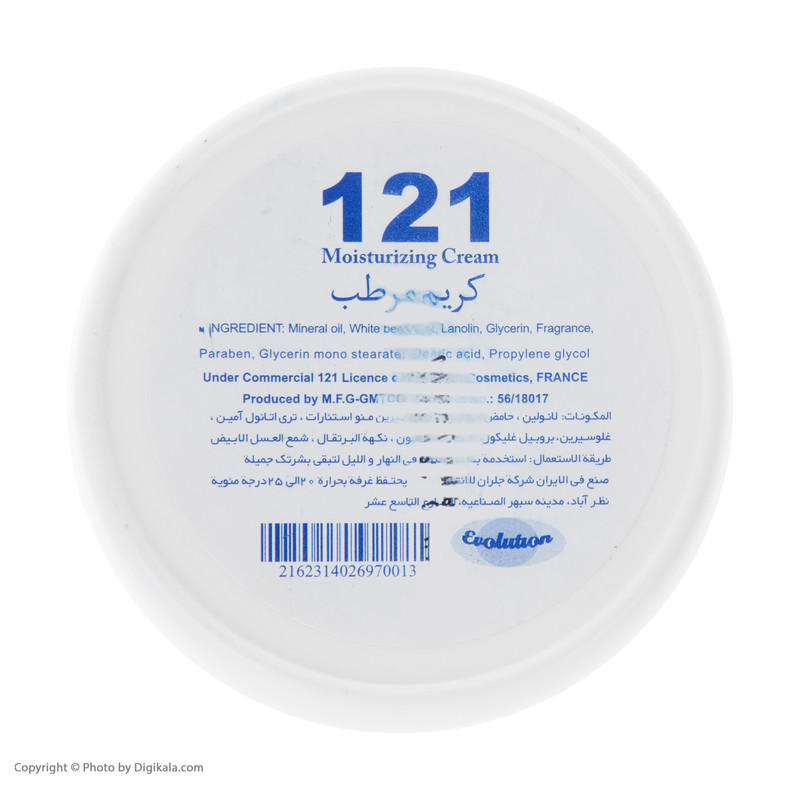 کرم مرطوب کننده 121 مدل B301 حجم 75 میلی لیتر
