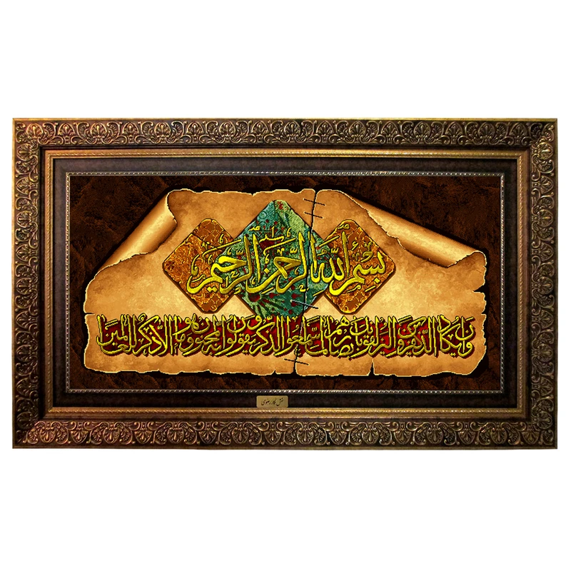 تابلو فرش ماشینی نقش نگار رضوی طرح وان یکاد کد 1948CB