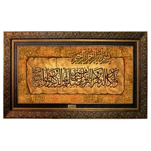 تابلو فرش ماشینی نقش نگار رضوی طرح وان یکاد کد 1969CB
