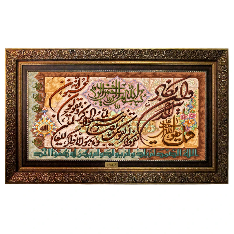 تابلو فرش ماشینی نقش نگار رضوی طرح وان یکاد کد 2001CB