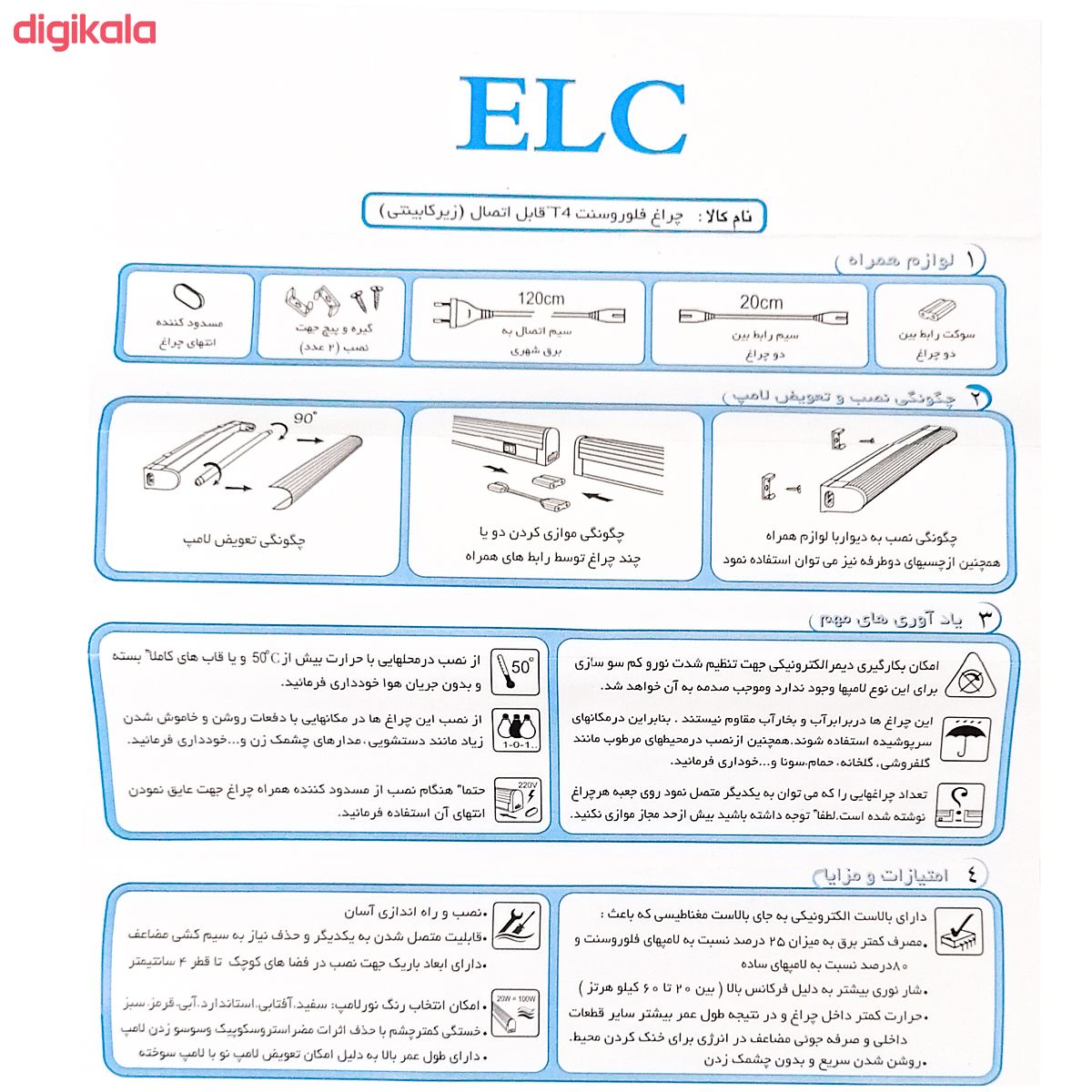 چراغ زیر کابینتی 28 وات ای‌ال‌سی مدل T4