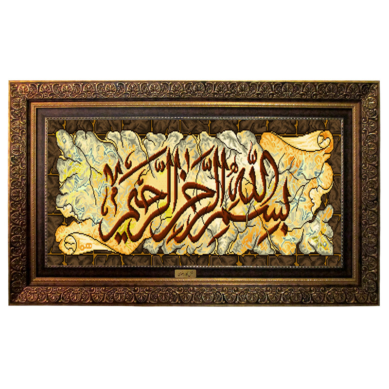 تابلو فرش ماشینی نقش نگار رضوی طرح بسم الله الرحمان الرحیم کد 2019CB