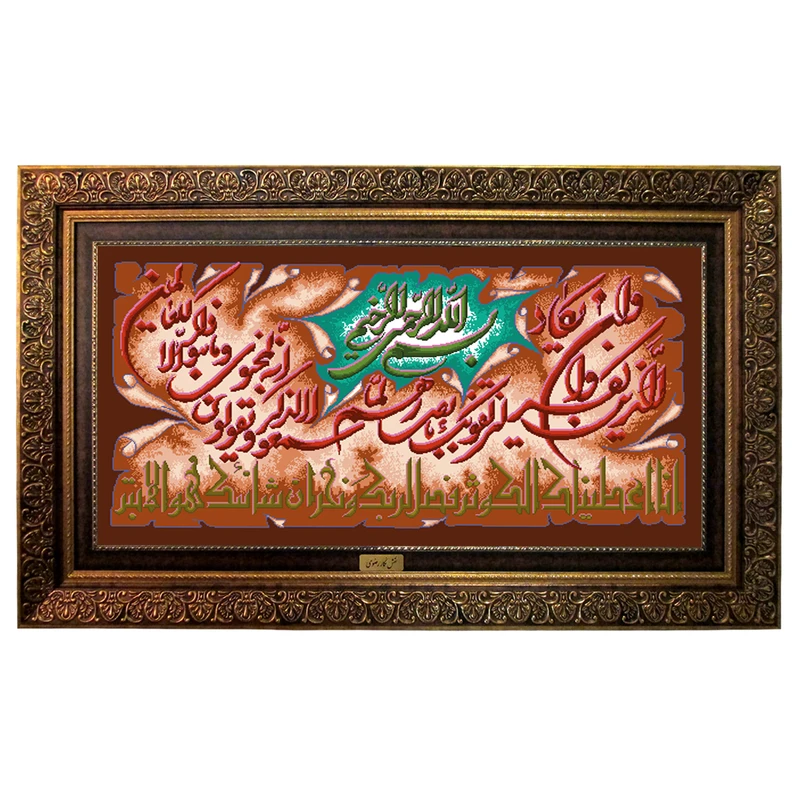 تابلو فرش ماشینی نقش نگار رضوی طرح وان یکاد کد 2021CB