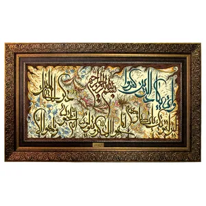تابلو فرش ماشینی نقش نگار رضوی طرح وان یکاد کد 2022CB