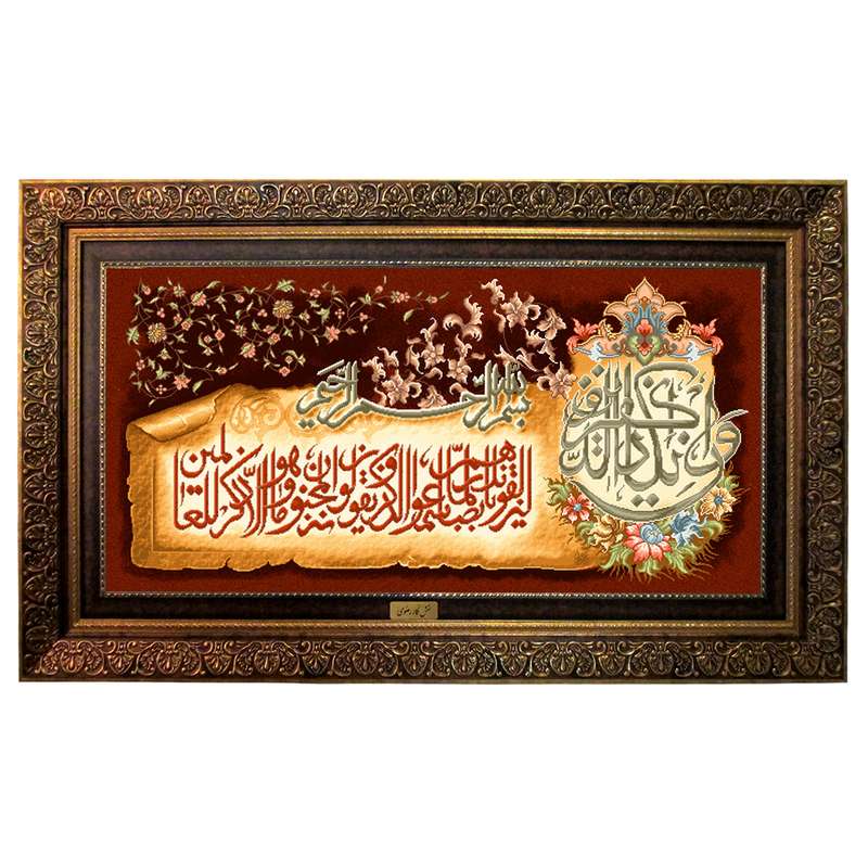 تابلو فرش ماشینی نقش نگار رضوی طرح وان یکاد کد 2025CB