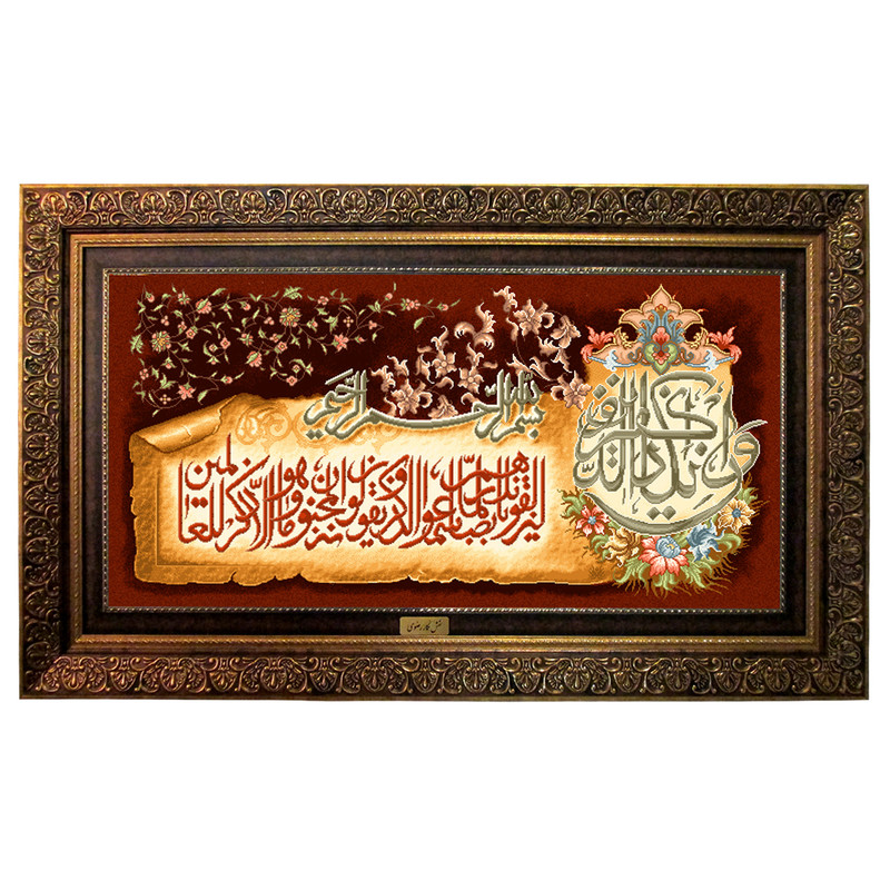 تابلو فرش ماشینی نقش نگار رضوی طرح وان یکاد کد 2025CB