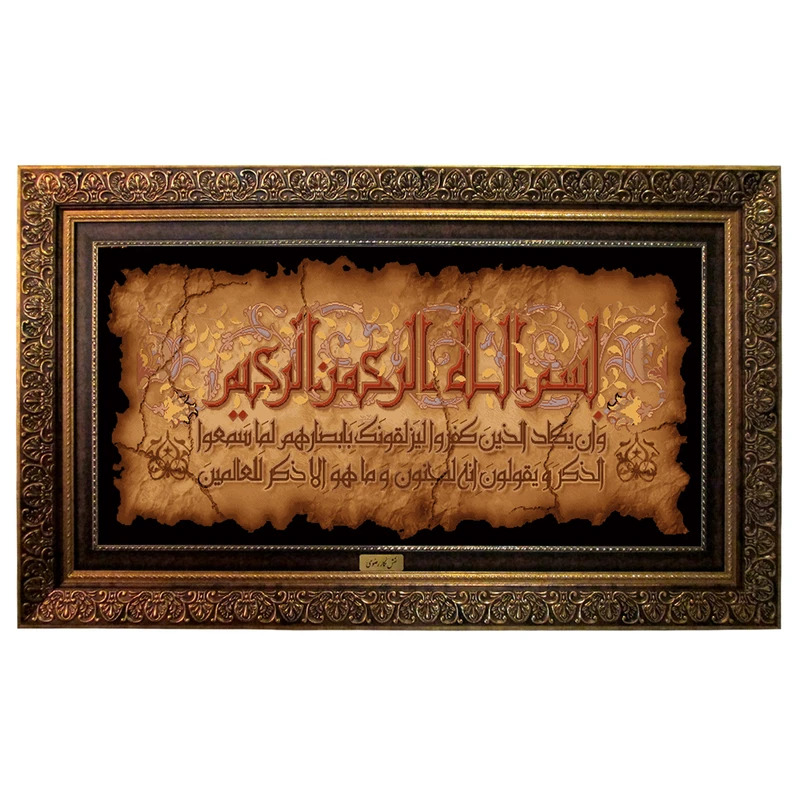 تابلو فرش ماشینی نقش نگار رضوی طرح وان یکاد کد 2043CB