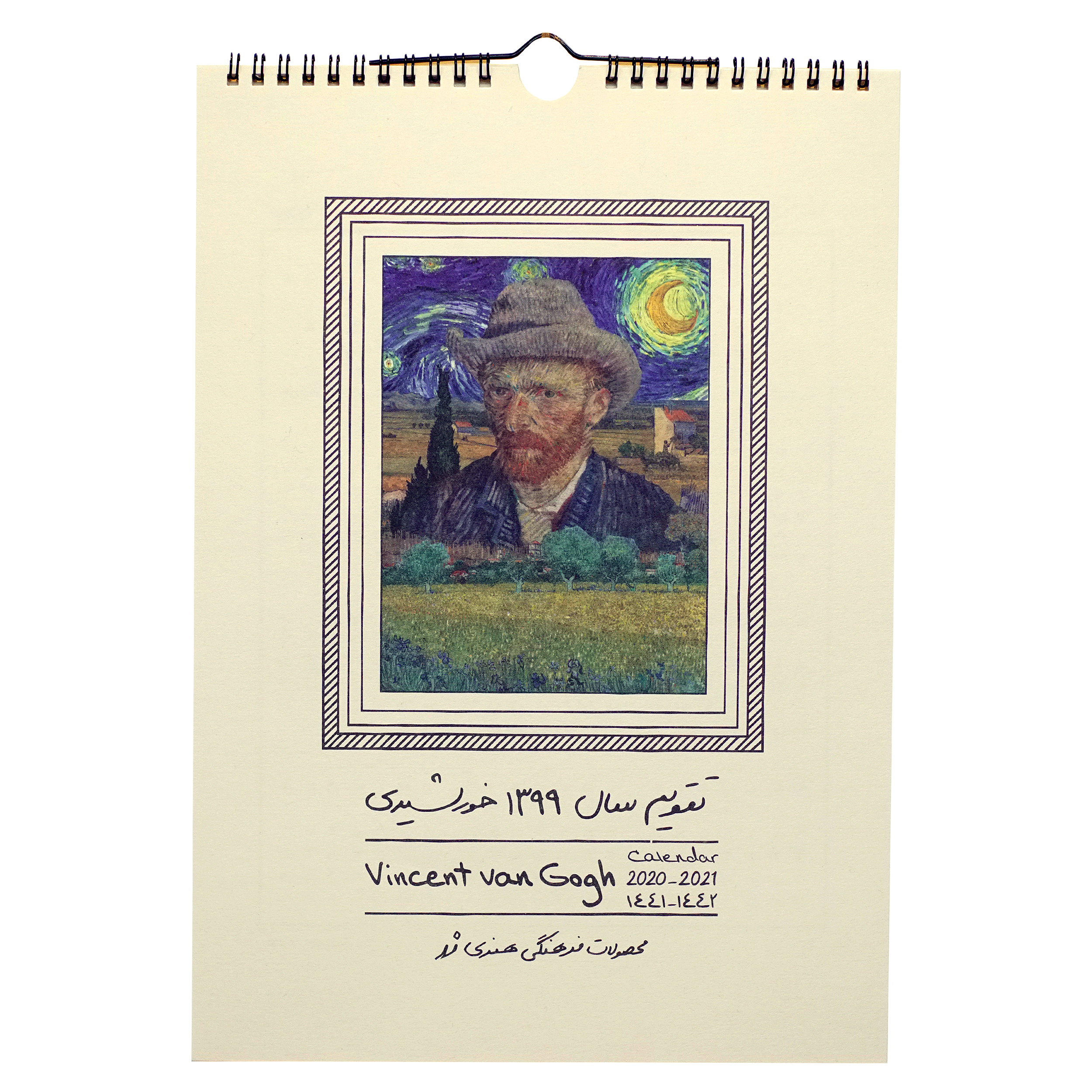 تقویم دیواری سال 1399 زر طرح ون گوگ