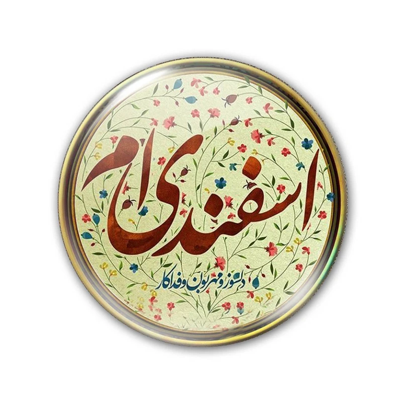 پیکسل طرح اسفندی کد 15221