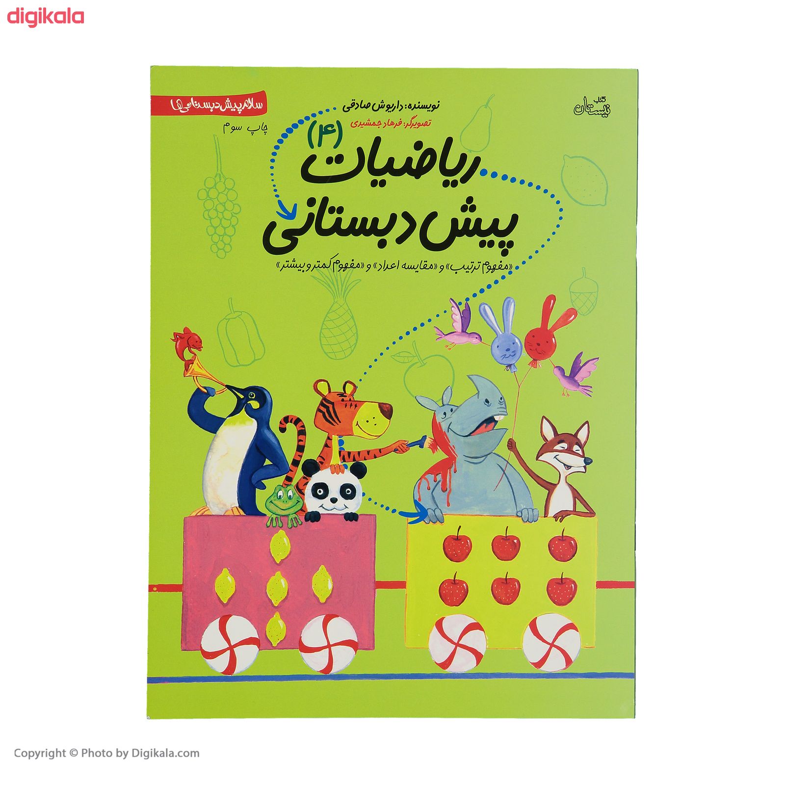 خرید اینترنتی با تخفیف ویژه
