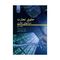 کتاب حقوق تجارت شرکتهای تجاری اثر دکتر ربیعا اسکینی نشر سمت جلد 2