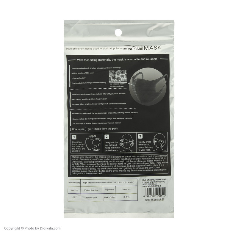 ماسک تنفسی مدل BB12-1 بسته 3 عددی ماسک تنفسی مدل BB12-1 بسته 3 عددی