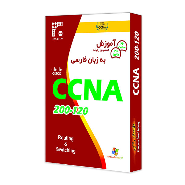 نرم افزار آموزش CCNA 200-120 نشر داده های طلایی خلیج فارس
