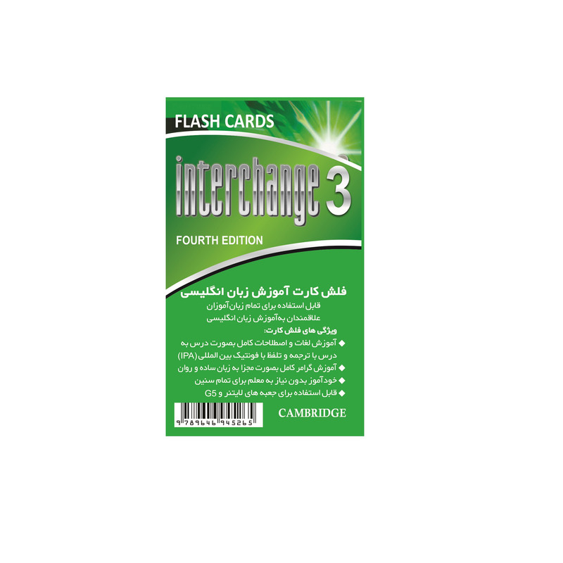 فلش کارت interchange 3 انتتشارات زبان پژوه