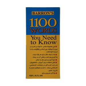 نقد و بررسی فلش کارت 1100 WORDS You Need to Know انتشارات زبان پژوه توسط خریداران