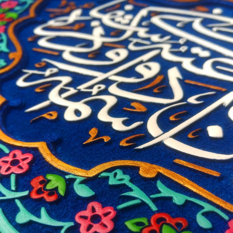 عکس شماره 6 : تابلو برجسته لوح هنر طرح یا من اسمه دوا و ذکره شفاء کد 164