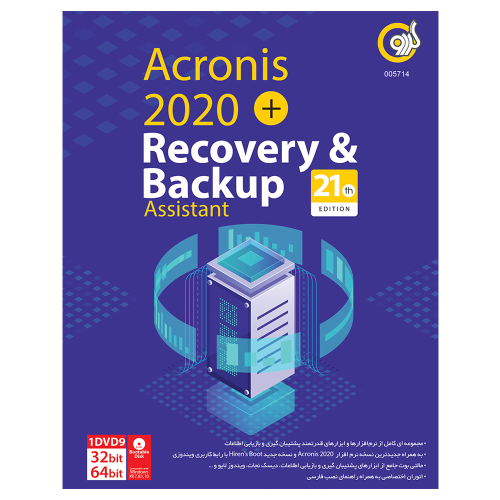 مجموعه نرم افزار Acronis 2020 + Recovery & Backup Assistant نشر گردو