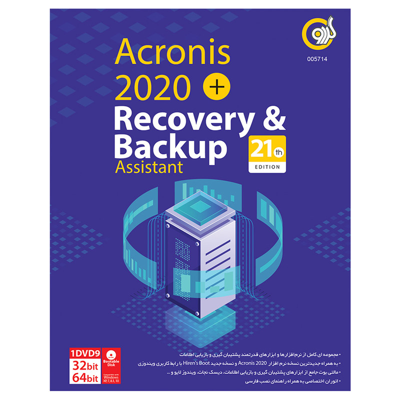 مجموعه نرم افزار Acronis 2020 + Recovery & Backup Assistant نشر گردو