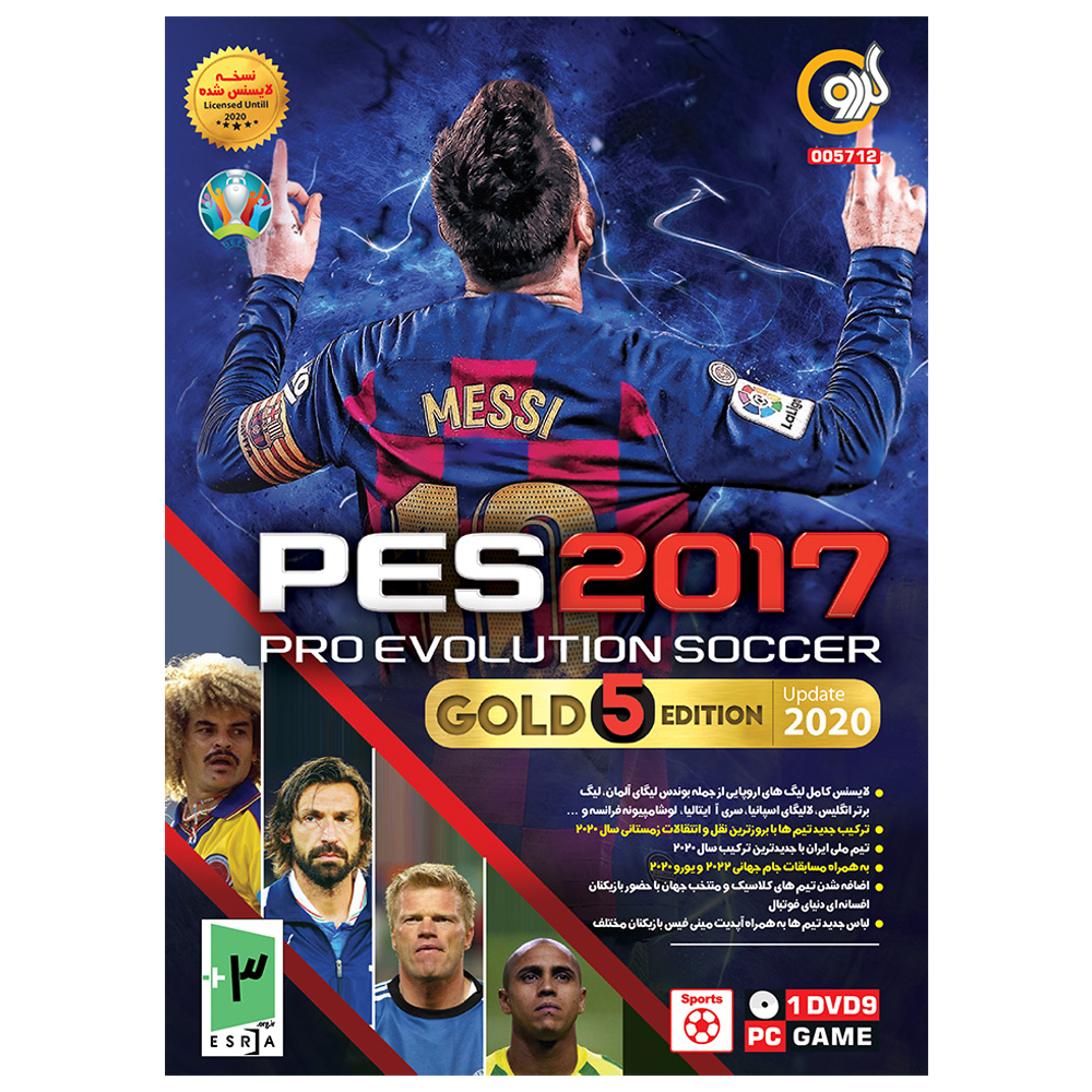 بازی PES 2017 Gold 5 Update 2020 مخصوص PC نشر گردو
