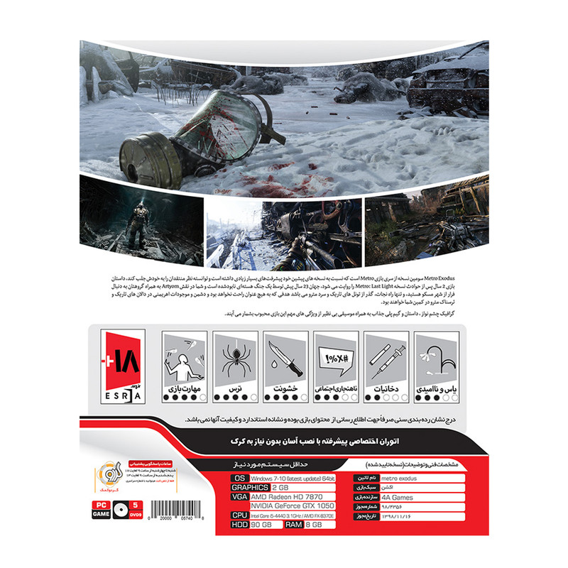 بازی Metro Exodus مخصوص PC نشر گردو