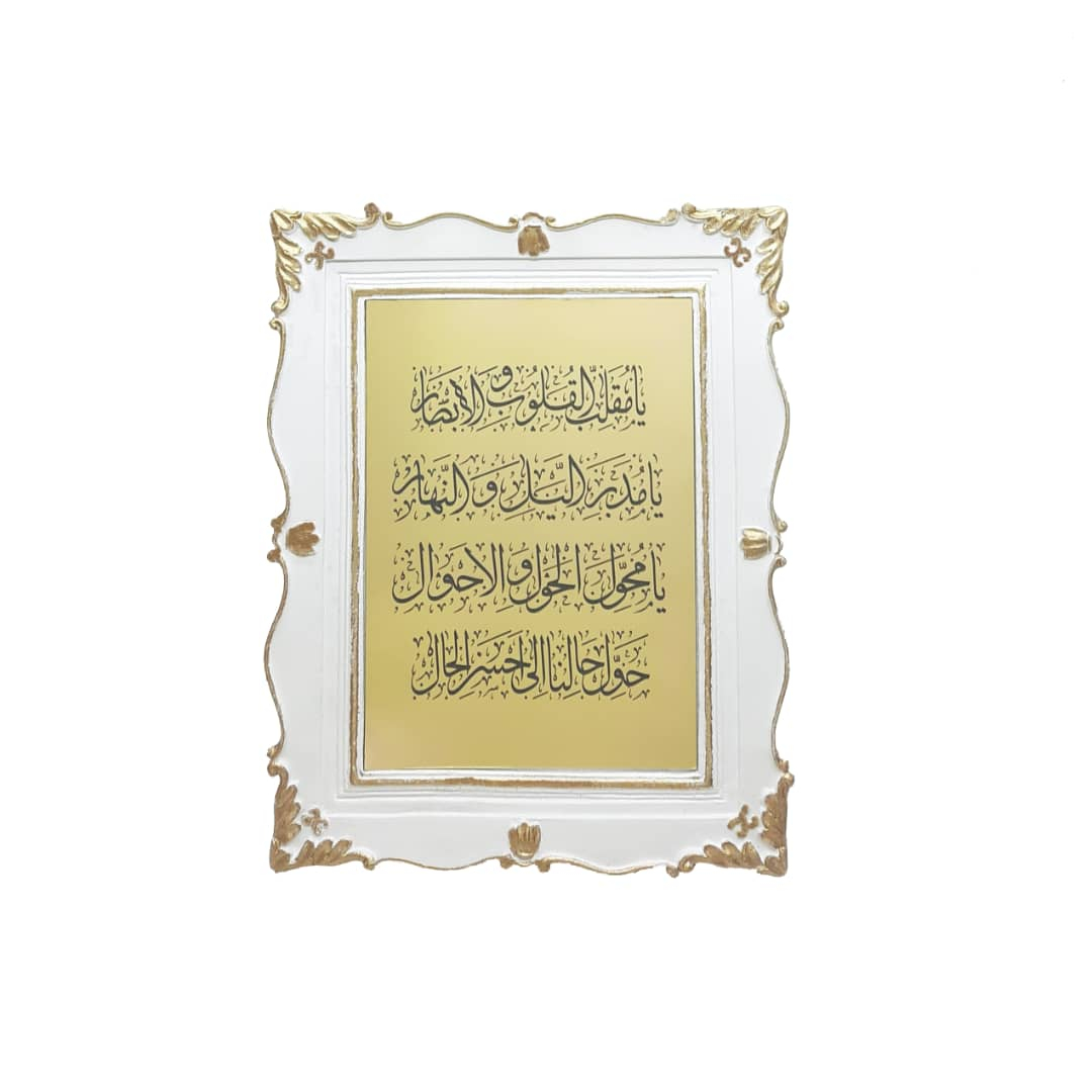 آینه طرح دعای سال تحویل مدل DG031