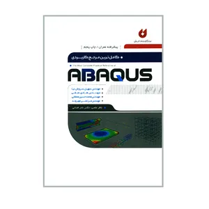 کتاب کامل ترین مرجع کاربردی ABAQUS اثر جمعی از نویسندگان انتشارات نگارنده دانش