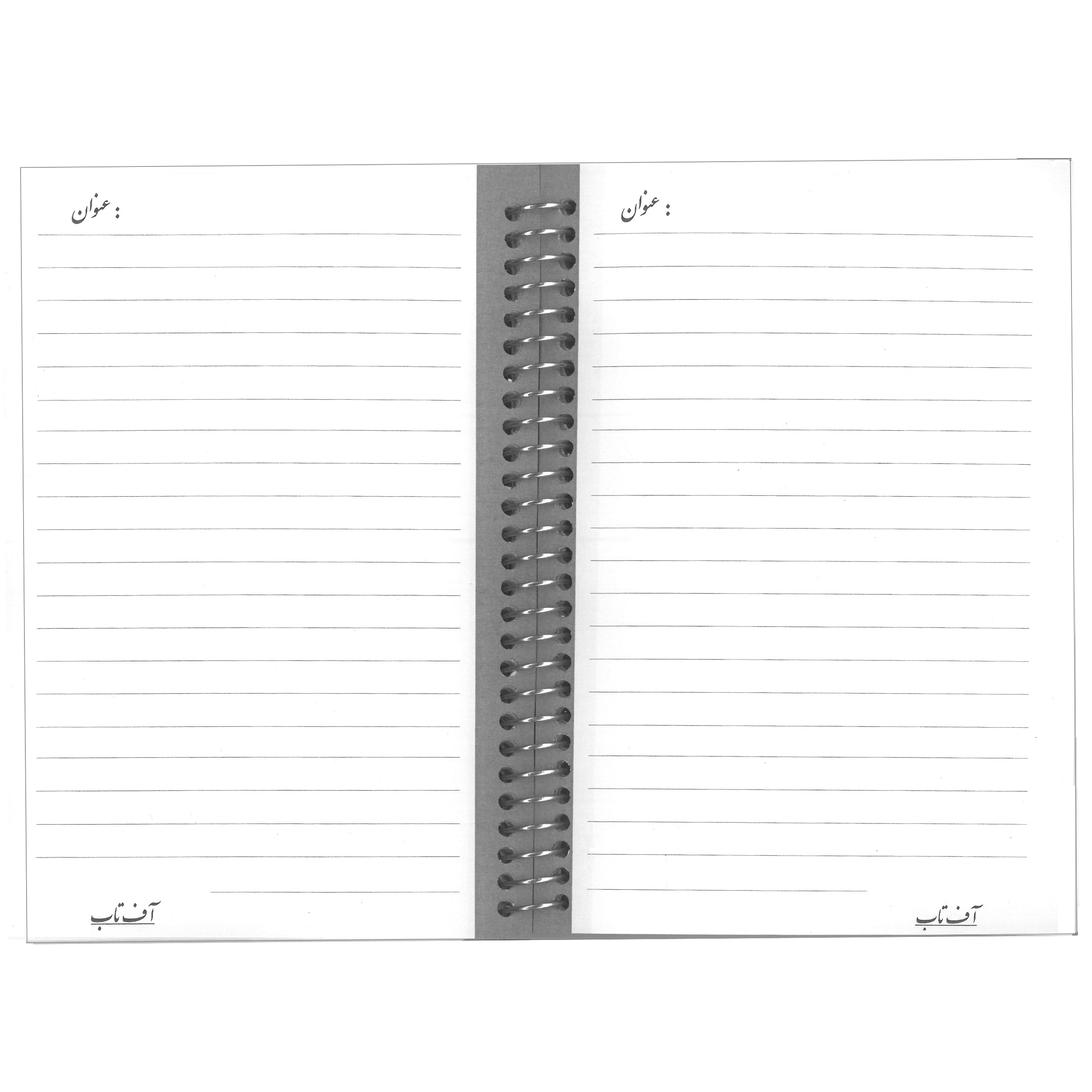 دفتر یادداشت آف تاب مدل PIANO کد 01