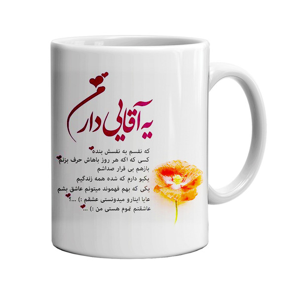ماگ طرح روز مرد کد 005