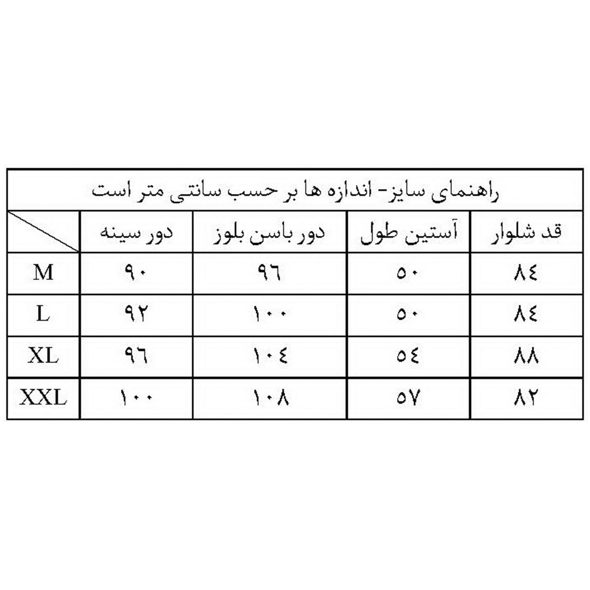 ست تیشرت و شلوار زنانه کد klnqsh- blzpnt.001.2