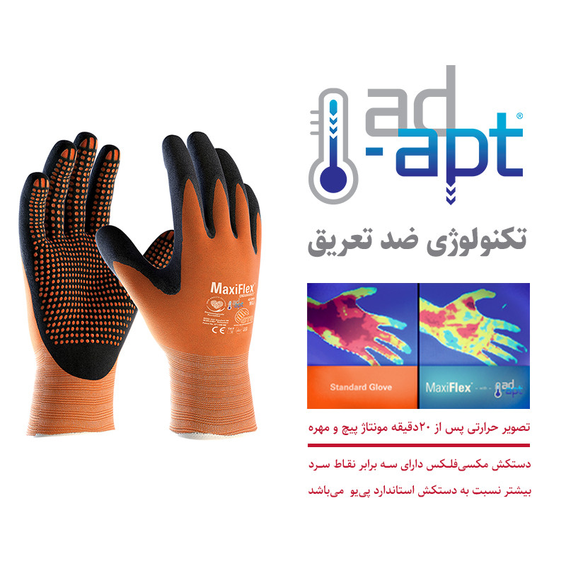 دستکش ایمنی ای تی جی مدل مکسی فلکس اندورنس 848-42 سایز 9