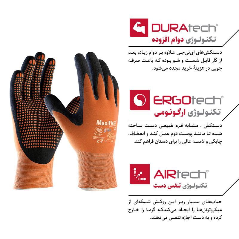 دستکش ایمنی ای تی جی مدل مکسی فلکس اندورنس 848-42 سایز 9