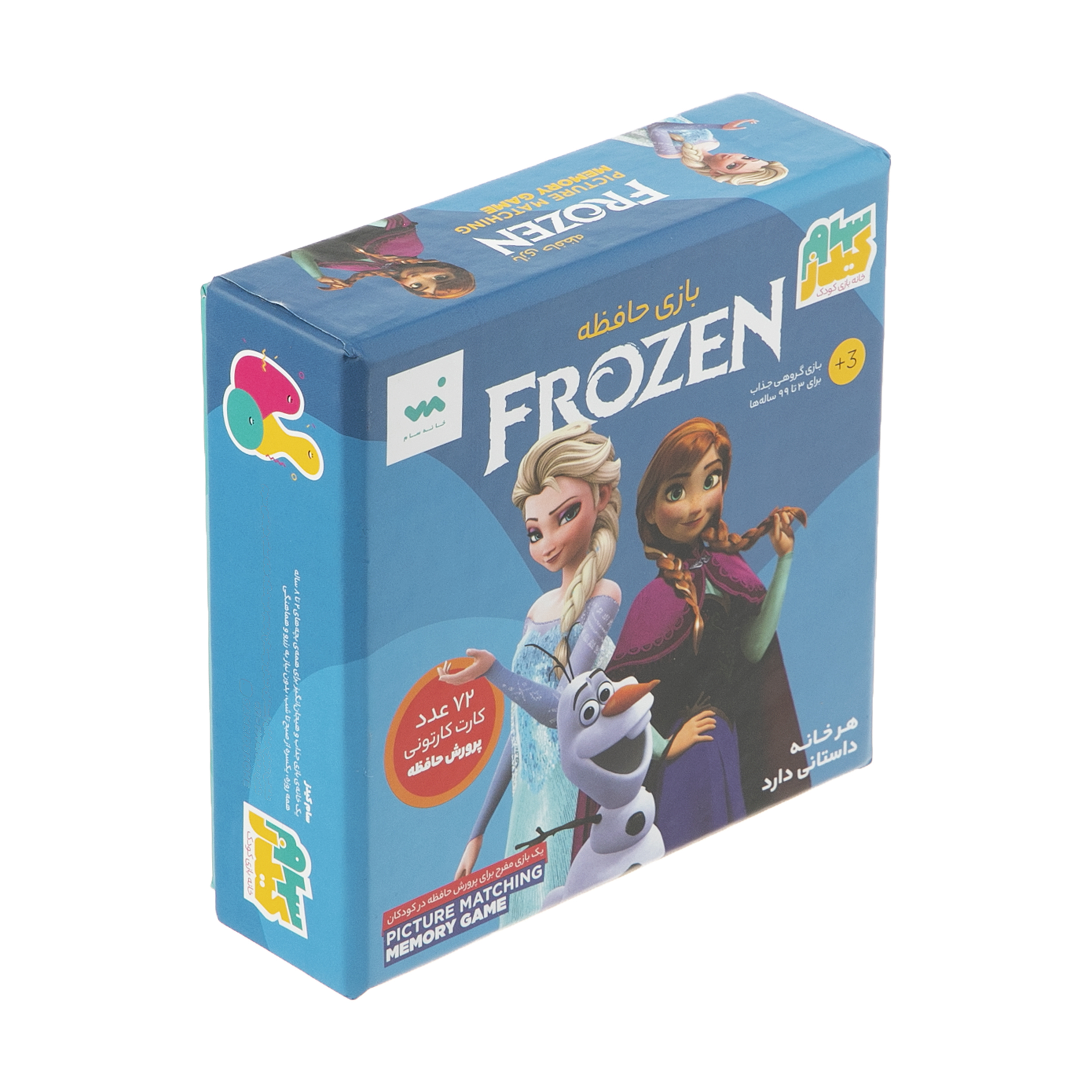 بازی فکری خانه سام مدل فروزن 