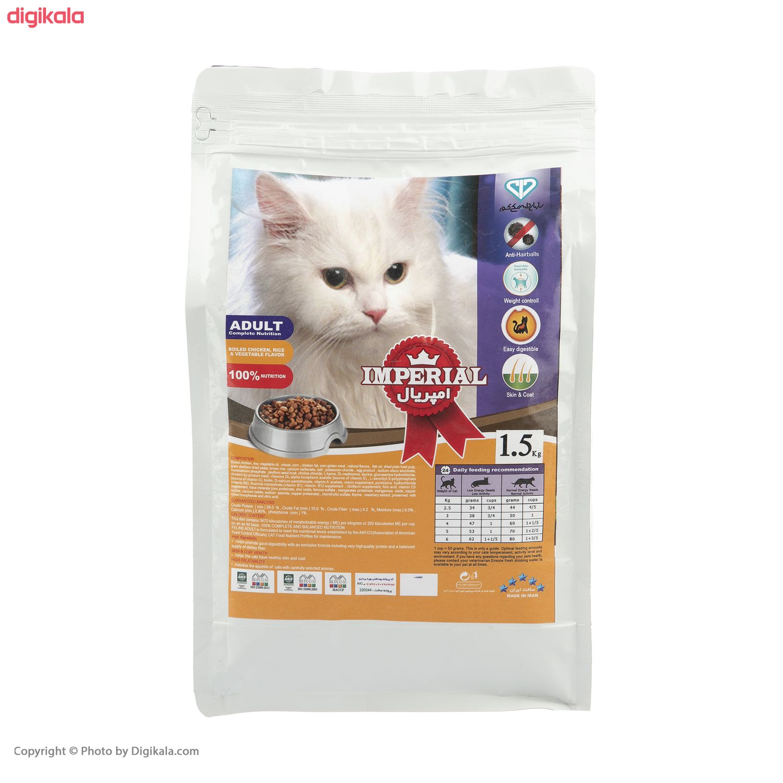 غذای خشک گربه امپریال مدل Premium Cat Adultوزن 1.5 کیلوگرم