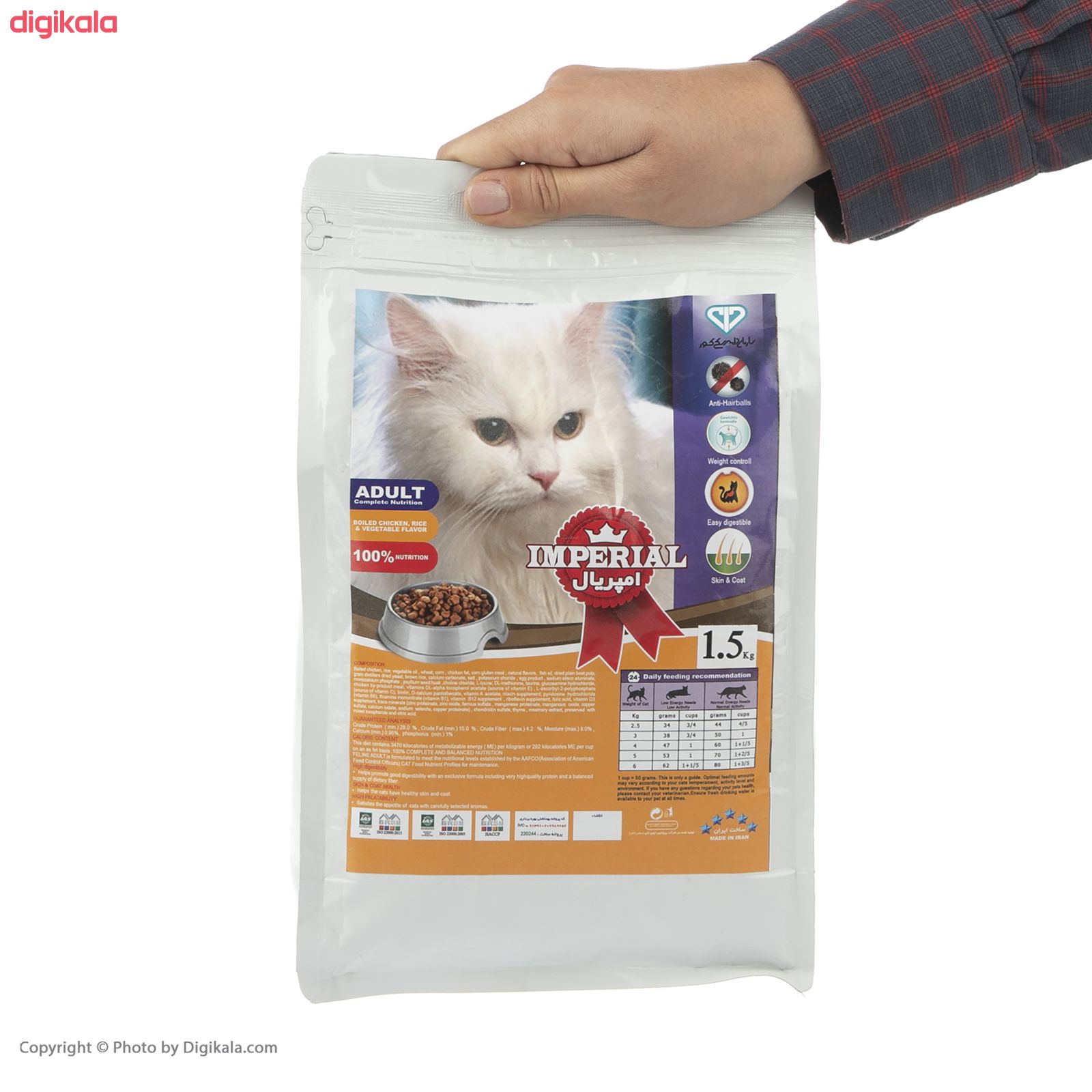 غذای خشک گربه امپریال مدل Premium Cat Adultوزن 1.5 کیلوگرم