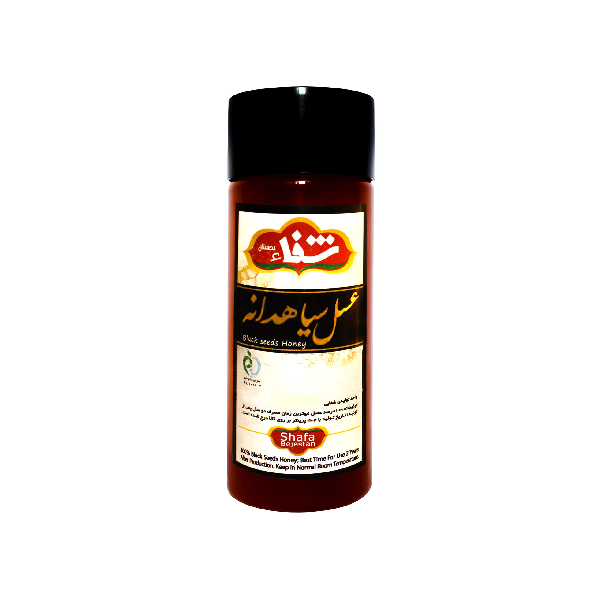 عسل سیاهدانه شفاء بجستان -  470 گرم