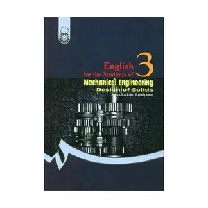 کتاب English for the Student of Mechanical Engineering Design of Solids  اثر Jamaloddin Jalalipour نشر سمت