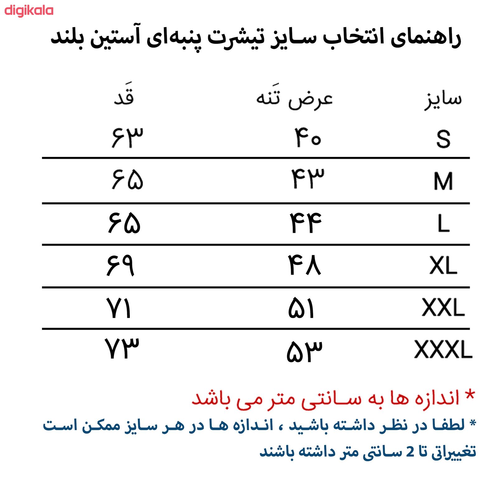 تیشرت آستین بلند مردانه پاتیلوک طرح Just Do It کد 330875