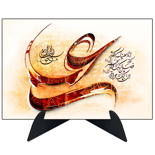 تابلو شاسی رومیزی طرح نام امام علی (ع) مدل AG-308